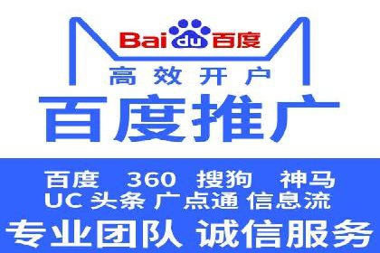 竞价推广代运营助力电商销售额翻倍